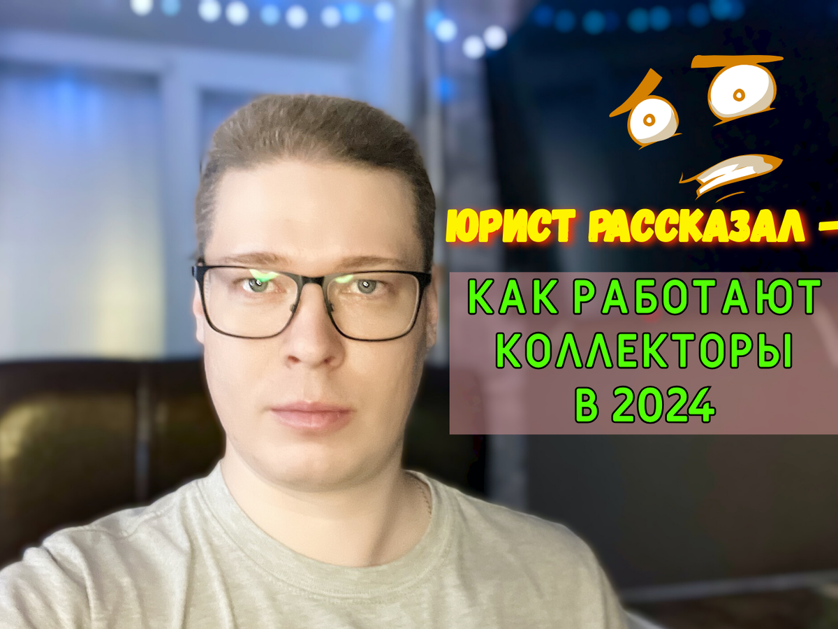 Кредитный юрист, юрист по гражданскому праву, автор блога "Про долги", Антон.