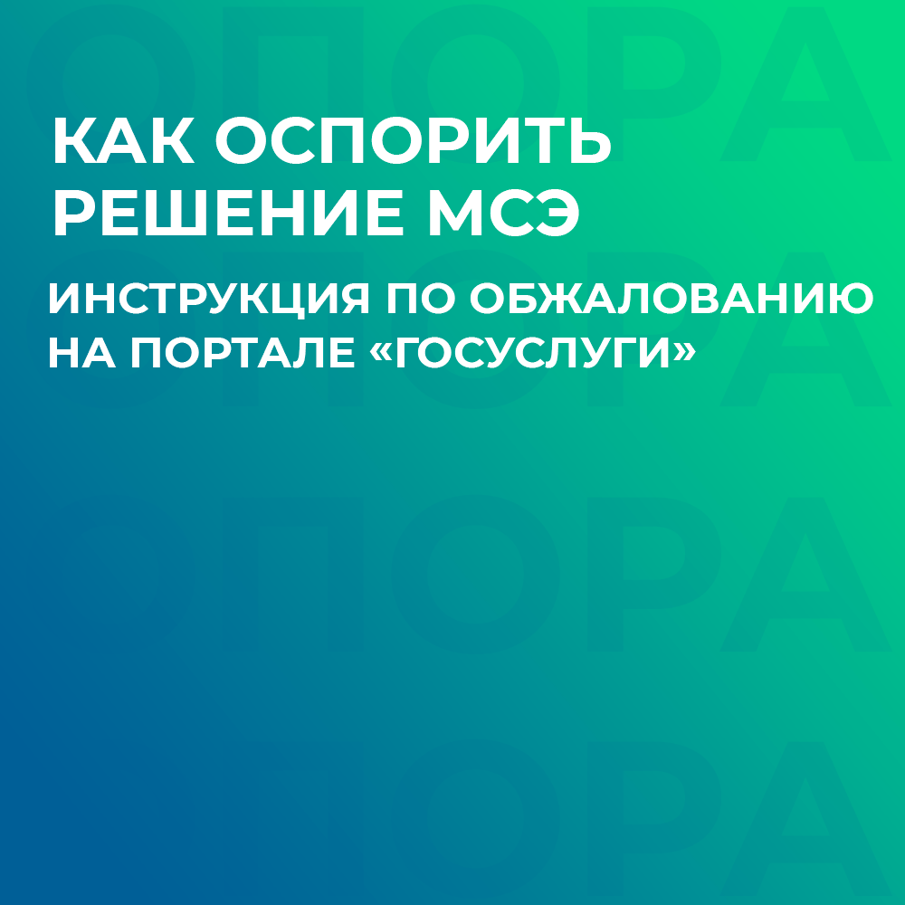 Что делать, если вы не согласны с решением МСЭ | Сообщество инвалидов  «Опора» | Дзен