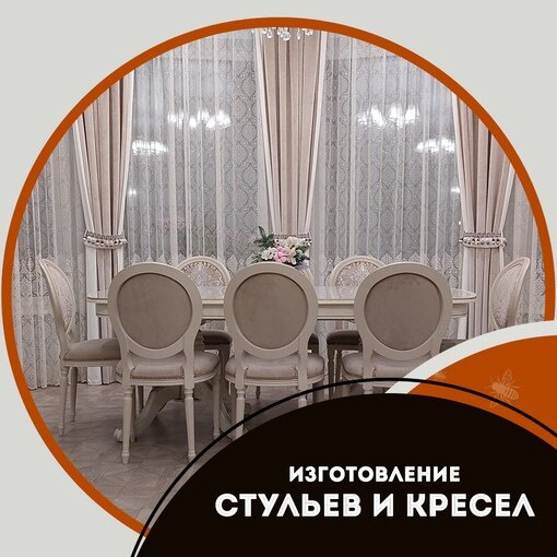 Студию Преображения Мебели DAR (decor and repainting) 