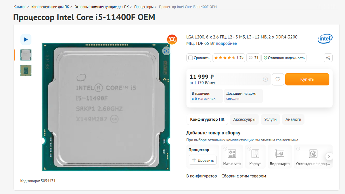 Cборка мощного игрового пк за 60 000 рублей. | MEGA PC | Дзен