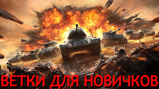 Ворлд оф танк 2015. Танки ворлд оф танк. World of tanks blitz ис4. Фон ворлд оф танк. Танк world of tanks.