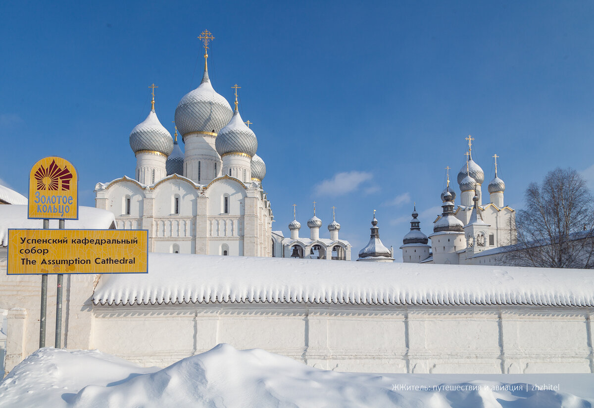 Открыточный вид Ростовского кремля и Успенского кафедрального собора