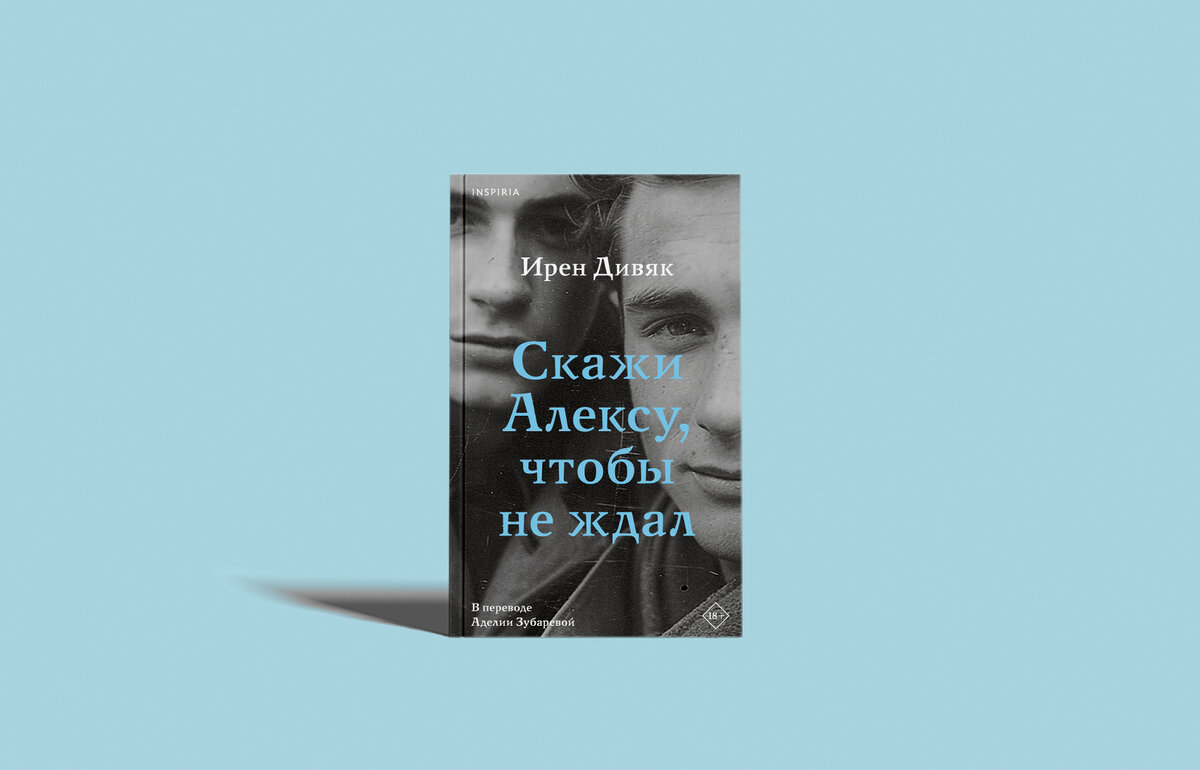 Самые горячие книжные новинки марта: 8 потрясающих книг, которые стоит  купить и прочесть | Короче, о книгах | Дзен