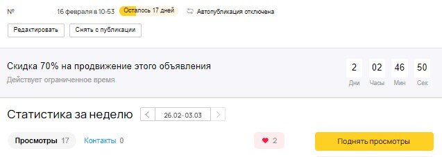 Скриншот из профиля автора