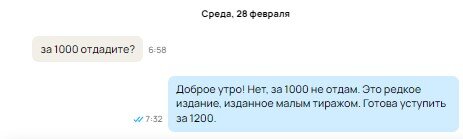 Скриншот из профиля автора