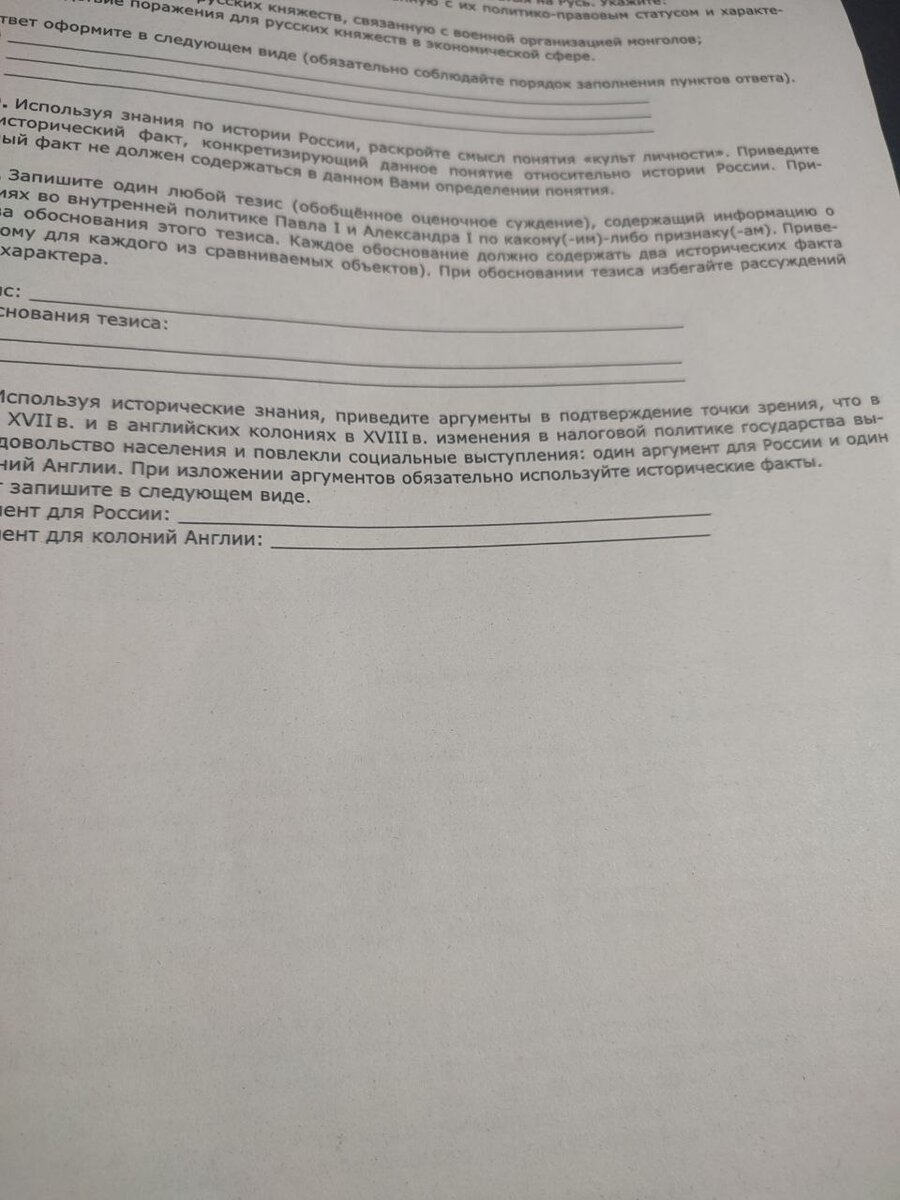 Задание попавшееся мне на пробнике