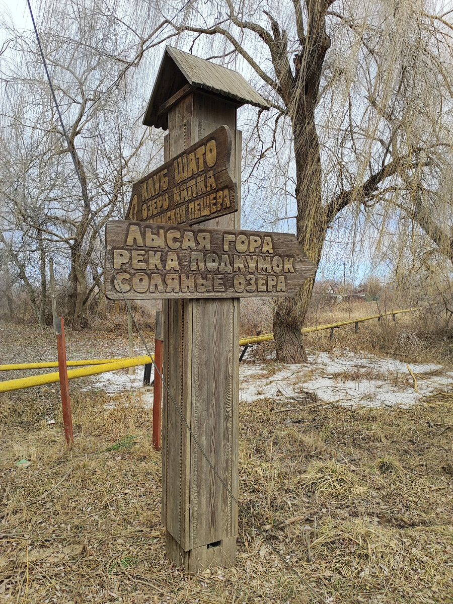 Баталинский экопарк (февраль 2024 года)