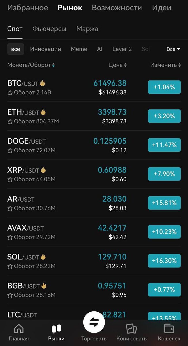 Wallet ui. Приложение по торговле криптовалютой. Крипта galaxy. Крипто кошелек приложение. Инвестиции приложения интерфейс.