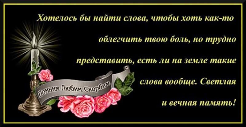 Как выразить соболезнование: слова, которые зажигают свет в трудные моменты