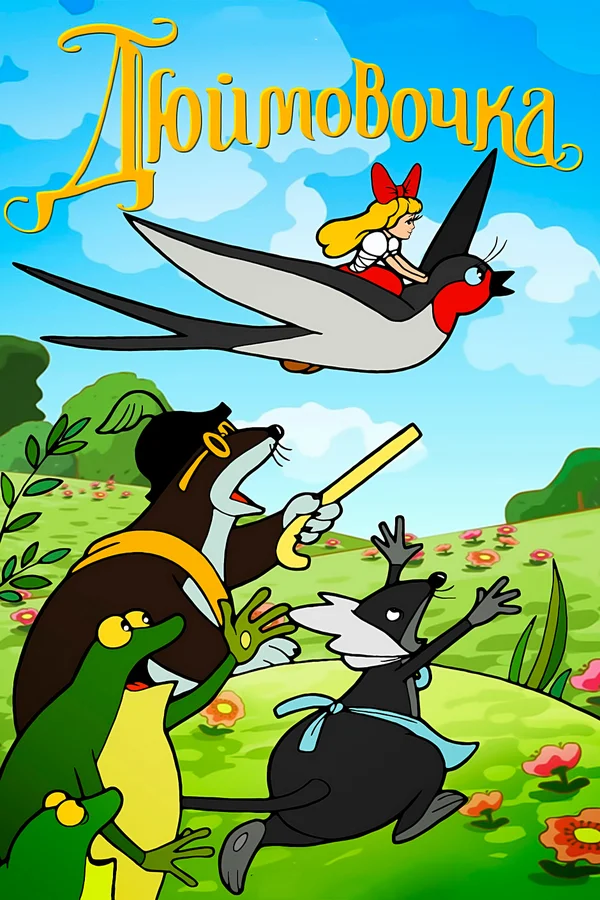 Детей учат потребительству!