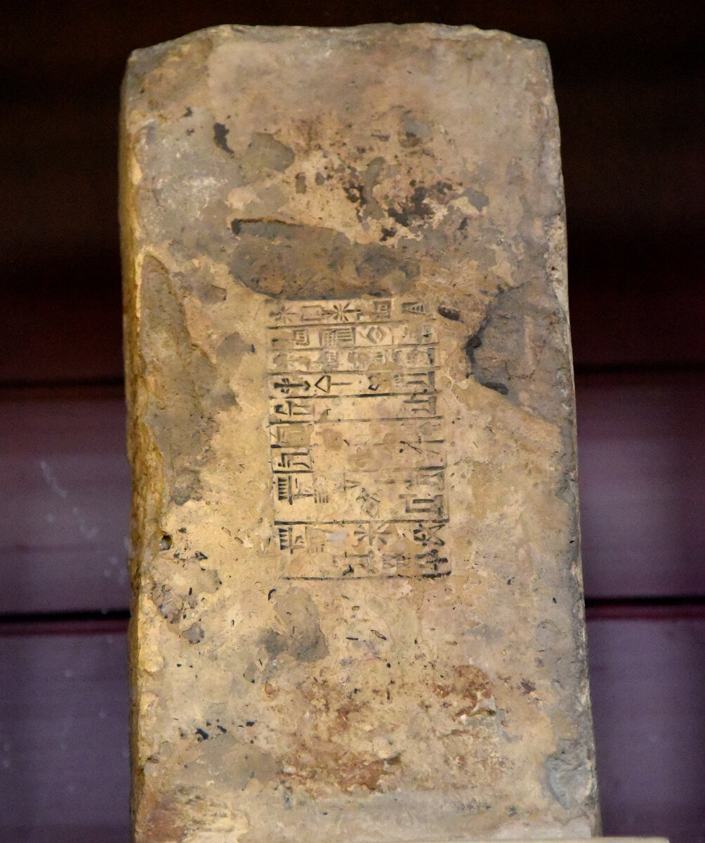 Fired clay brick stamped with the name of Amar-Sin, Ur III, from Eridu, currently housed in the British Museum. Украдено в Ираке и находится в Британском музее)