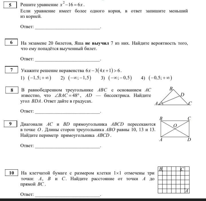 математика 5 класс великин номер. задача 5 класс по математике с решением. гдз по математике 5 класс 1 часть номер 693. математика 5 класс мерзляк 980. математика 5 класс мерзляк гдз номер 1123.