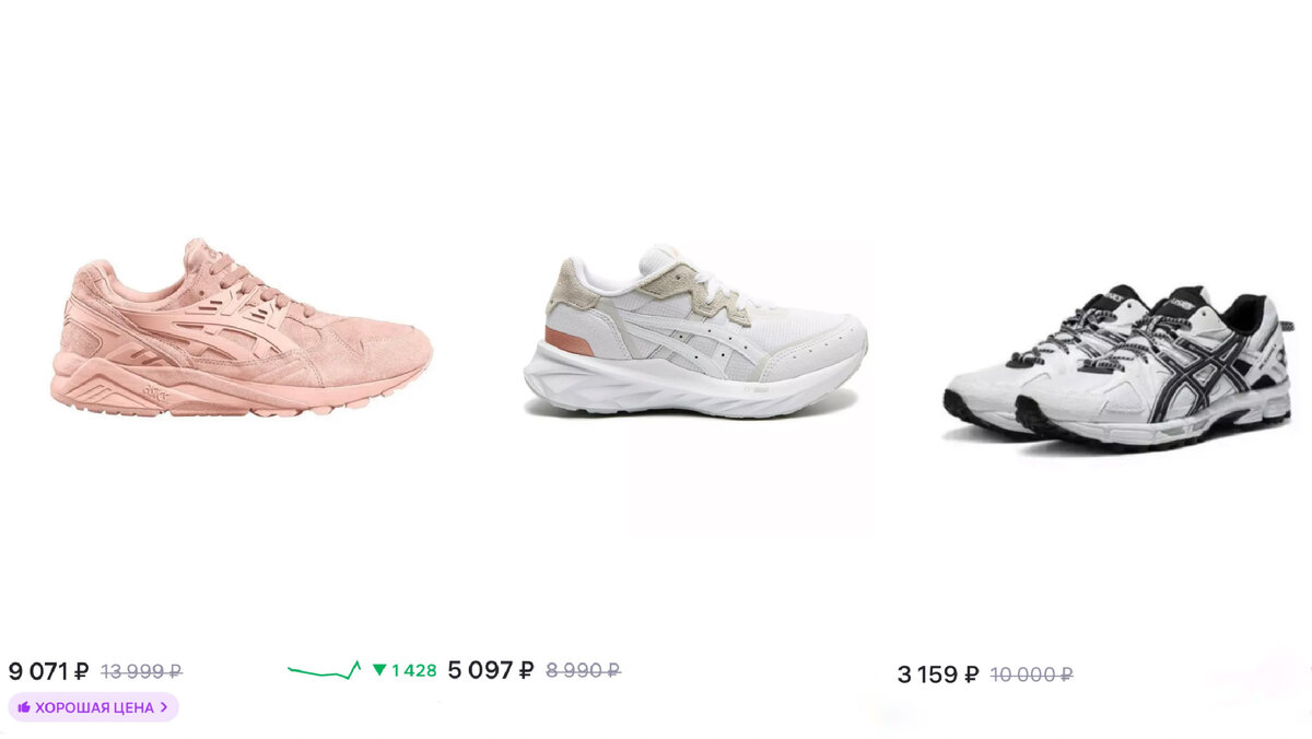 Все фото взяты с сайта Wildberries. 