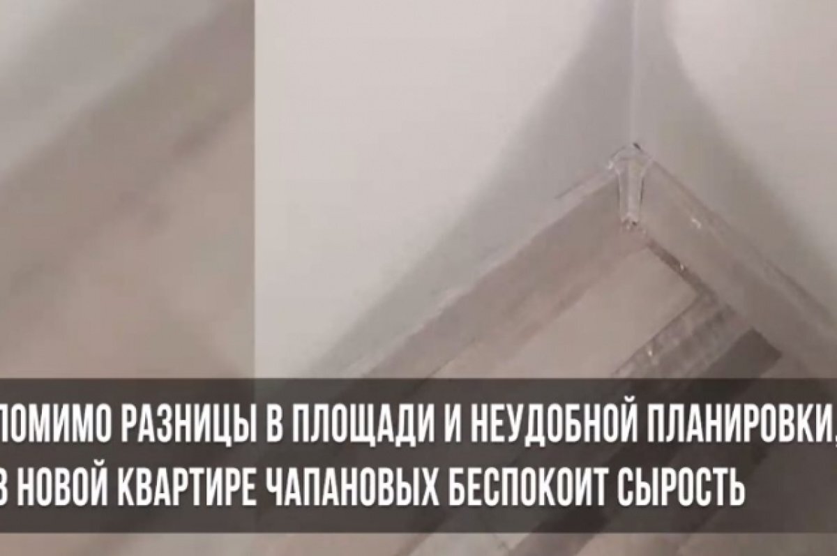    Власти Беслана хотят заселить семью из пяти человек в крохотную однушку
