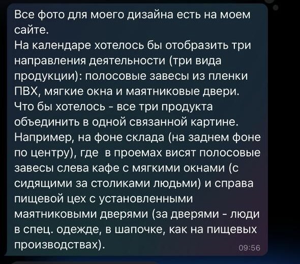 Техническое задание