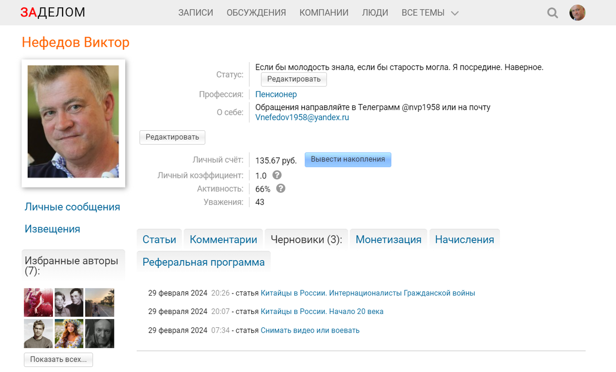 Скрин  со страницы автора.