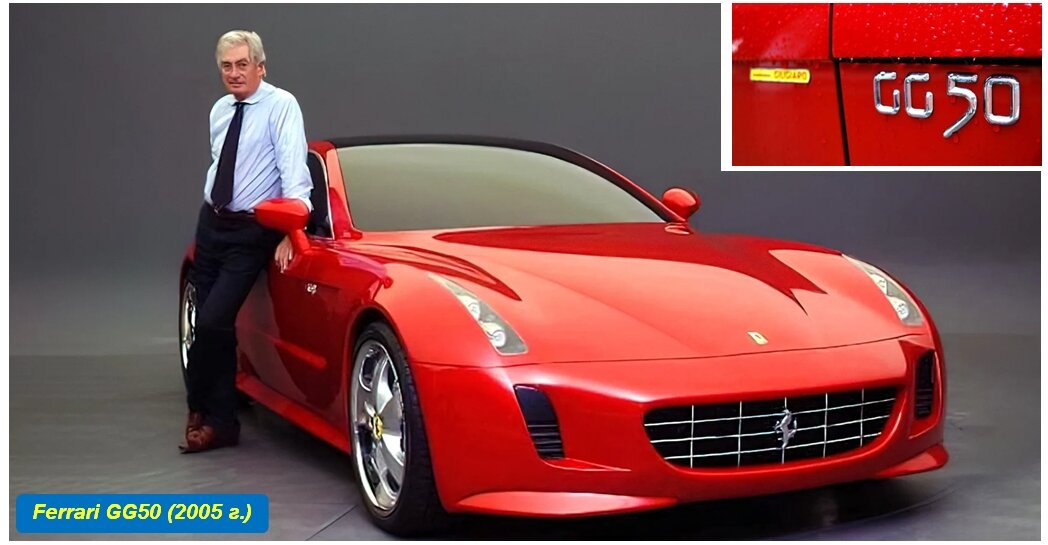 Ferrari GG50