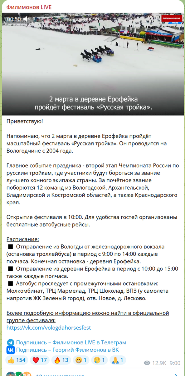 Примеры агитации на мероприятие. ВРИО Губернатора ВО