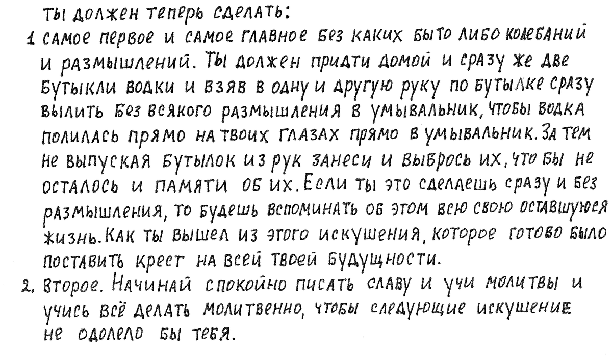 Отвечаем на вопросы: какое отношение имеет опыт работы с наркоманами к  опубликованию книг Библии? | Перевод Библии на русский язык | Дзен