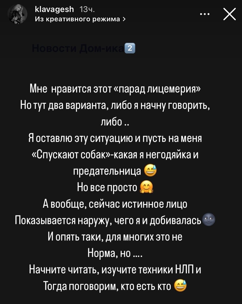 Новости Дом-ика2️⃣ от 1.03.24 Игорь предал Саймона. Кенели объявила войну.  Горина зацепила Элину. Дима и Элина - новая пара. | Новости ДОМ-ика 2️⃣. |  Дзен