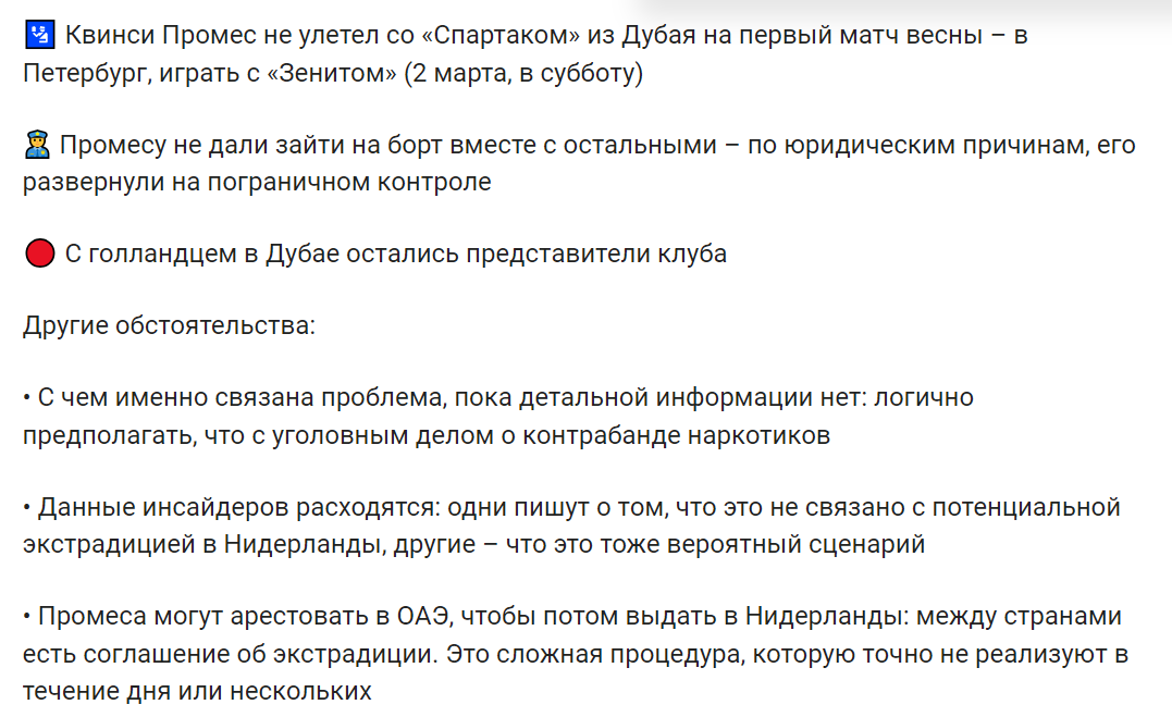 Очередная клоунада в некогда народной команде, которая уже давно превратилась в шапито, а все происходящее в ней абсолютно лишено здравого смысла.-2