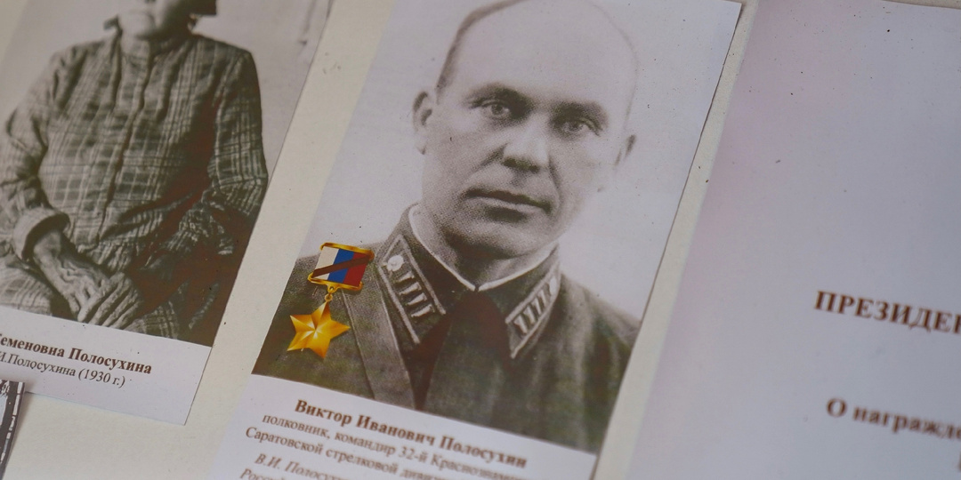 Не меркнуть славе о сибиряках дивизии комдива Полосухина…