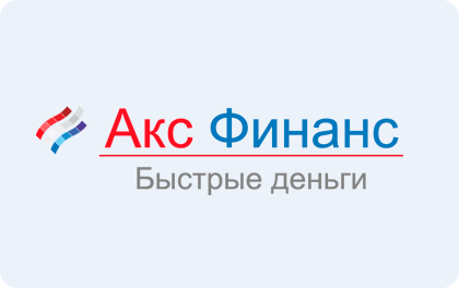  📷      Займ в Акс Финанс Ольга Пихоцкая