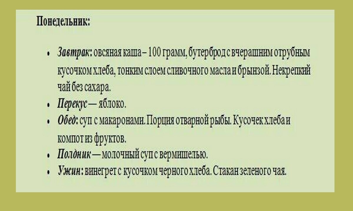 Диета при повышенном холестерине: описание, меню, таблица продуктов