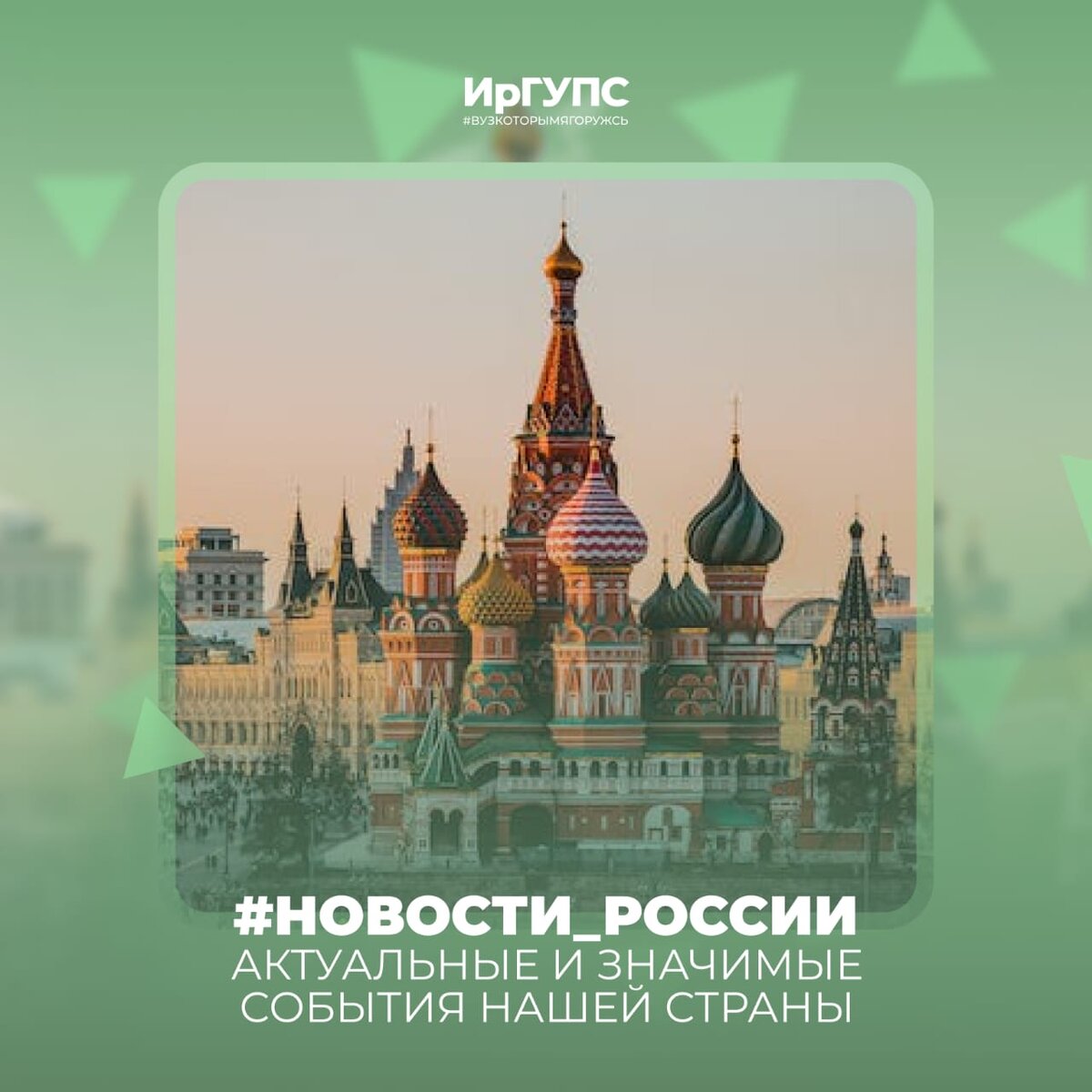 Крупные проекты россии до 2030