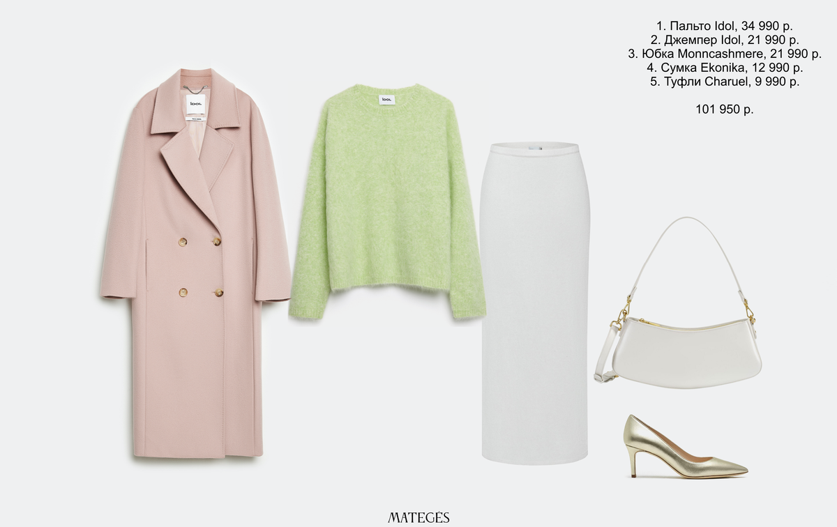 Коллаж: Mategés. Источники изображений: официальные сайты Idol, Monncashmere, Ekonika, Charuel