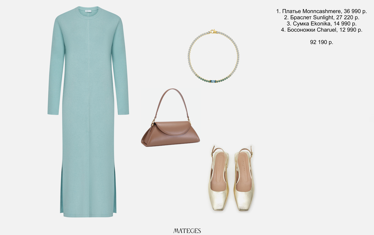 Коллаж: Mategés. Источники изображений: официальные сайты Monncashmere, Sunlight, Ekonika, Charuel