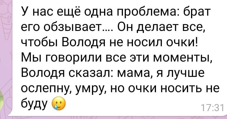 Хочу поднять тему страхов родителей и детьми перед средствами коррекции зрения.-2