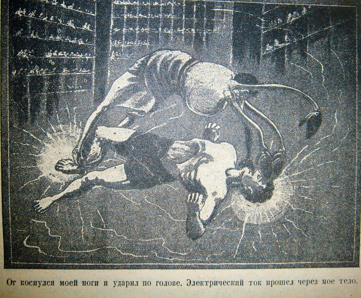 Фрэнк Пауль. Иллюстрация к повести Рэя Каммингса "Человек на метеоре". Изображение взято из открытых источников 