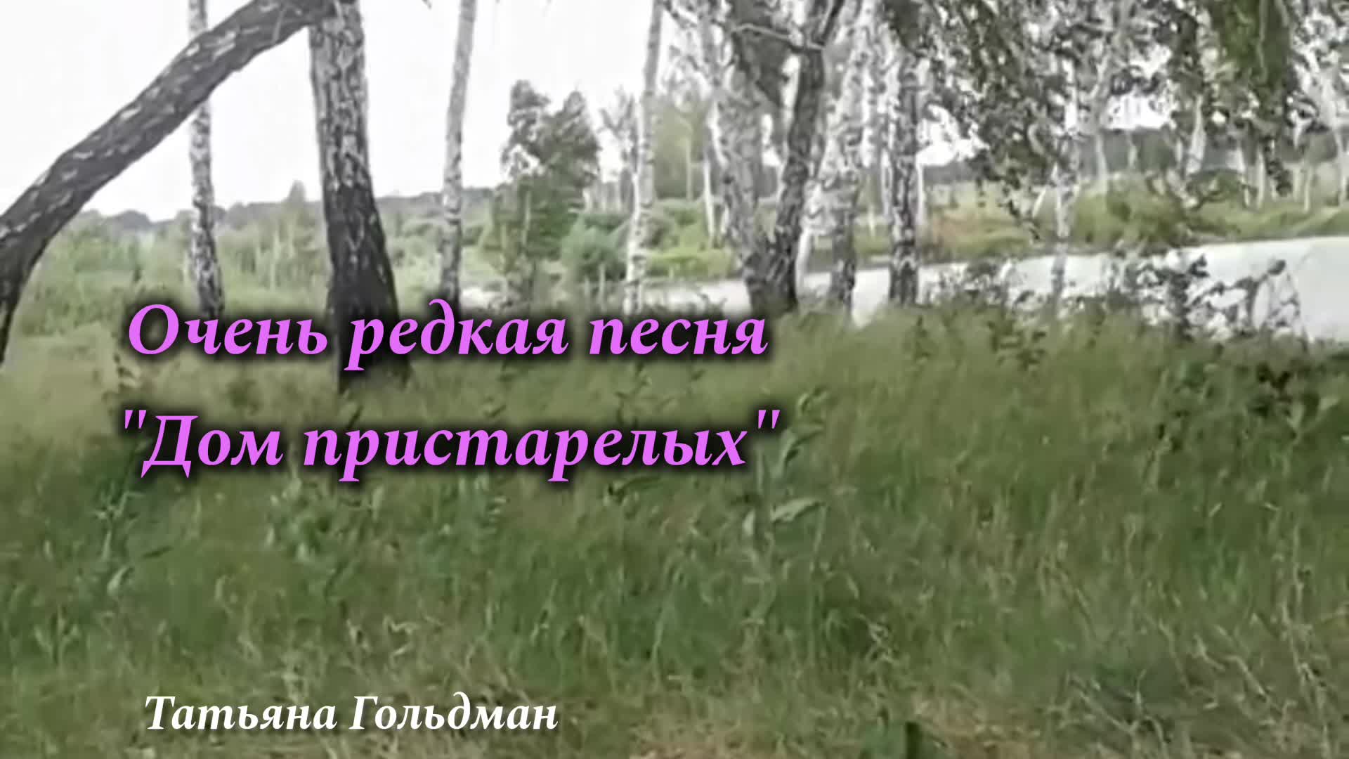 ❤️ Редкая песня 