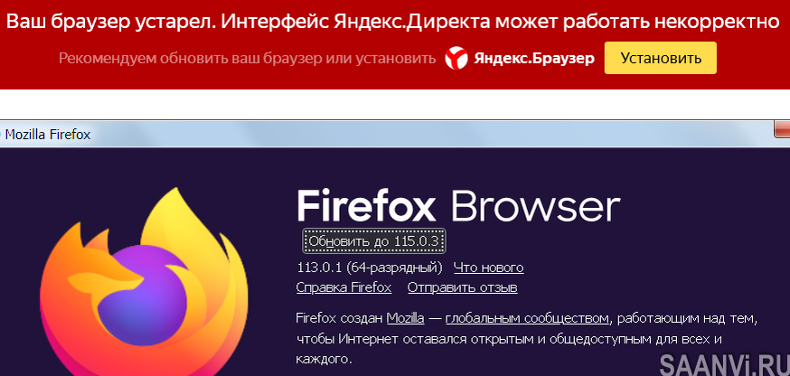 ваш браузер "устарел"