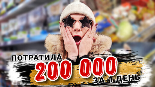 Что купила в Казахстане на 200 000 тг?!