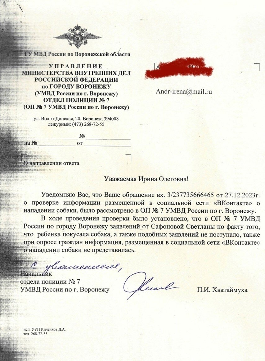 скриншот автора