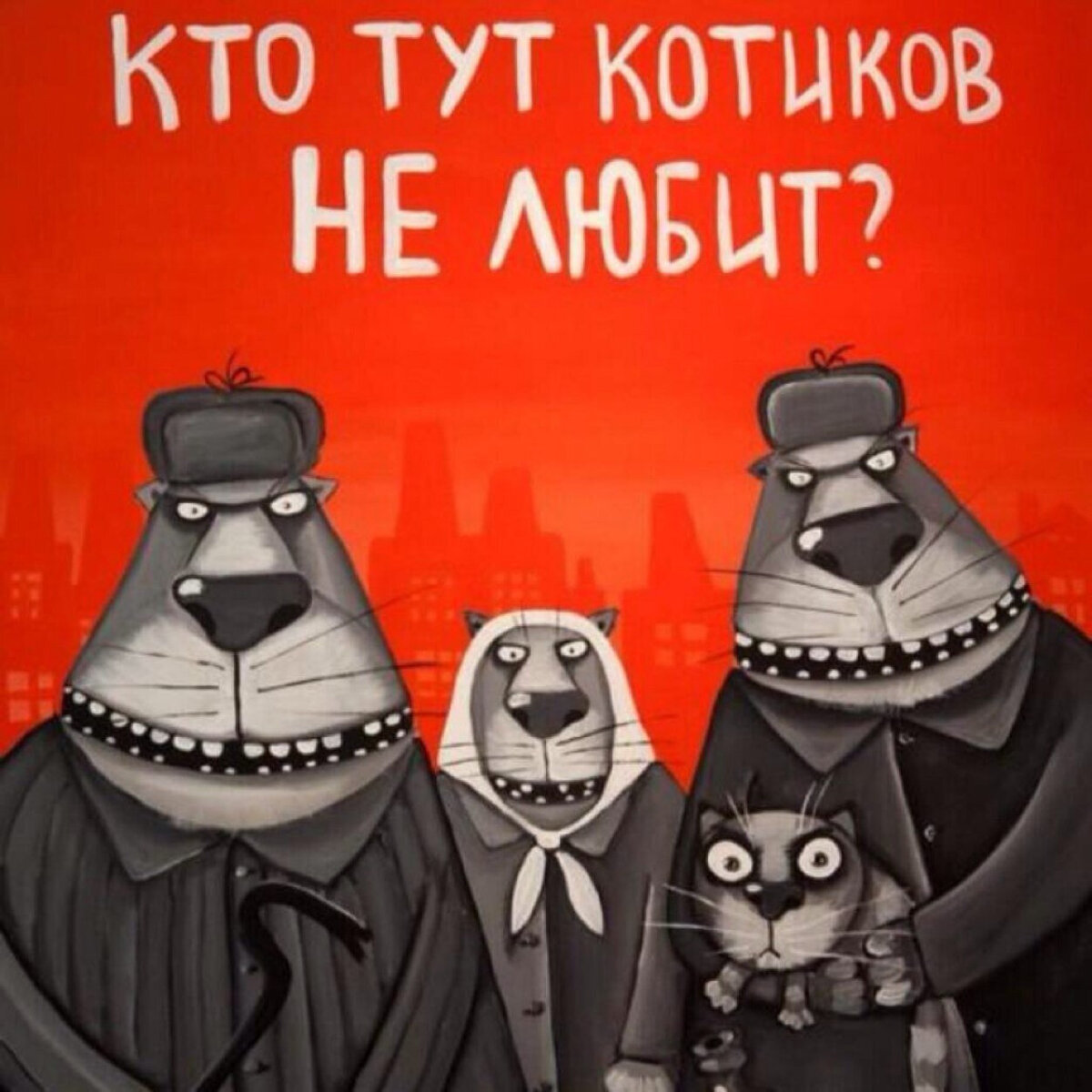 Картина Васи Ложкина, обожаю его творчество 😊