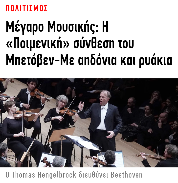 * Материал позаимствован с общественно-политического сайта "Iefimerida.gr". "Ефимерида" в переводе с греческого означает просто "газета".