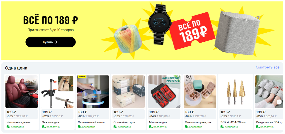 Лучшие скидки по промокодам в Казахстане