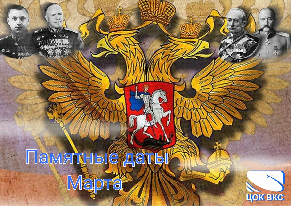 01.03.2024 г. 1 марта – годовой праздник Вещевого и Продовольственного управления Минобороны России.