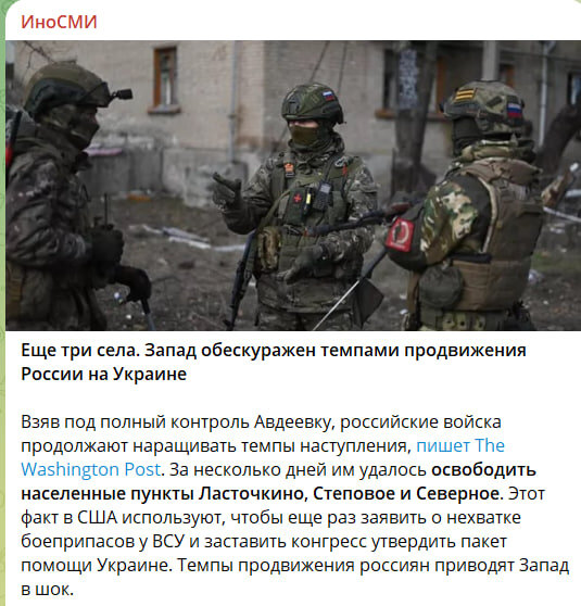После освобождения Авдеевки 16 февраля 2024 года русская армия продолжает неистово двигаться вперёд, освобождая населённые пункты на своём пути.-3