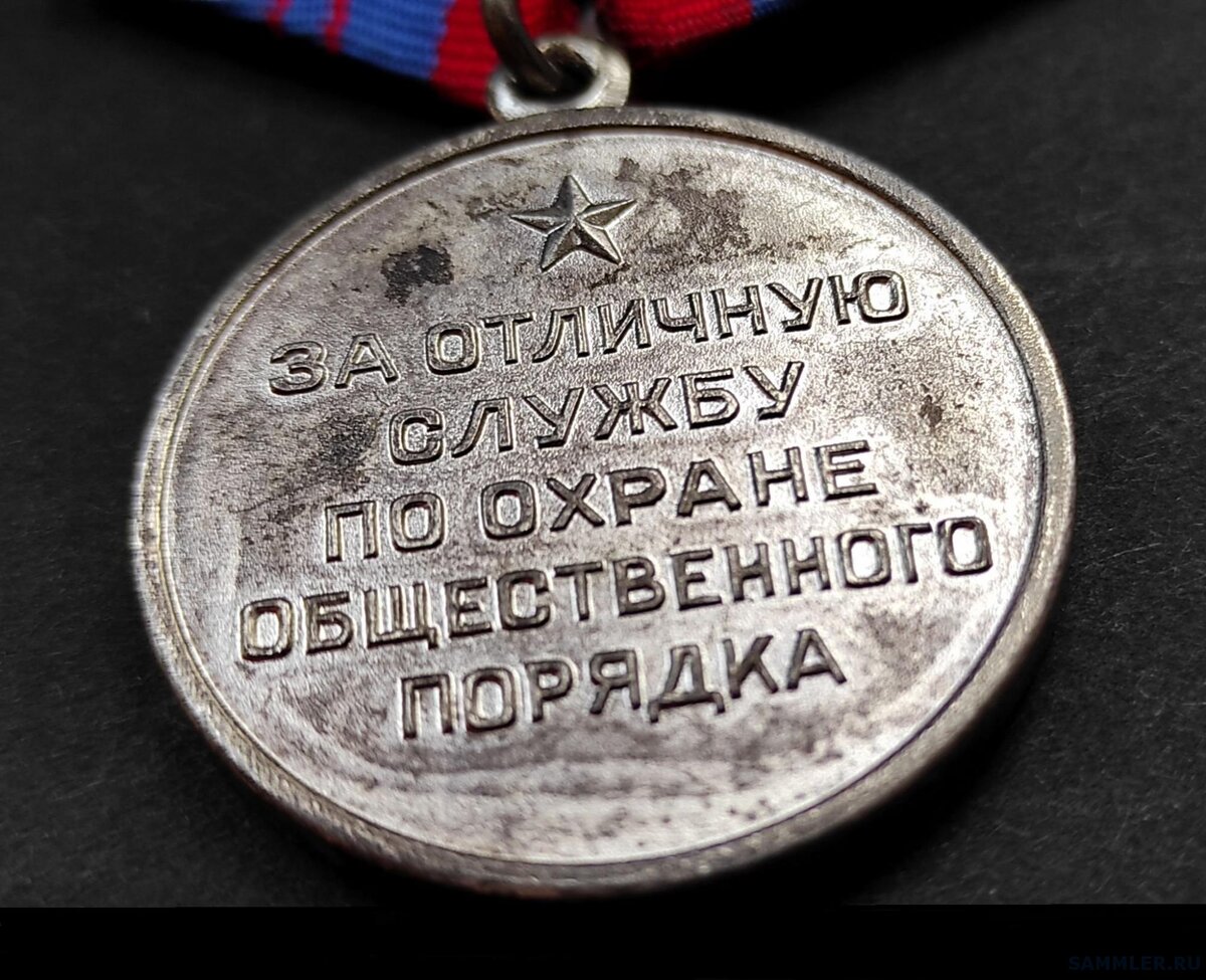 Аверс медали