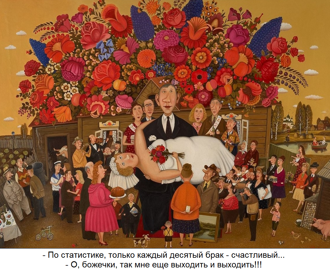 художник Валентин Губарев ( картина дополнена текстом, коллаж от "Позитива красок")