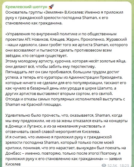 В сети появилась информация о том, что на "Золотом Граммофоне" журналистам был раздан "компромат" на популярного исполнителя Шамана (Ярослав Дронов), а так же якобы было запрещено спрашивать артистов-3