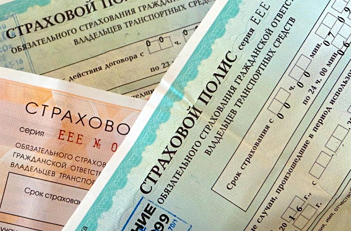Краткосрочный полис ОСАГО начнет действовать через три после оформления / Фото из архива epigraph.info