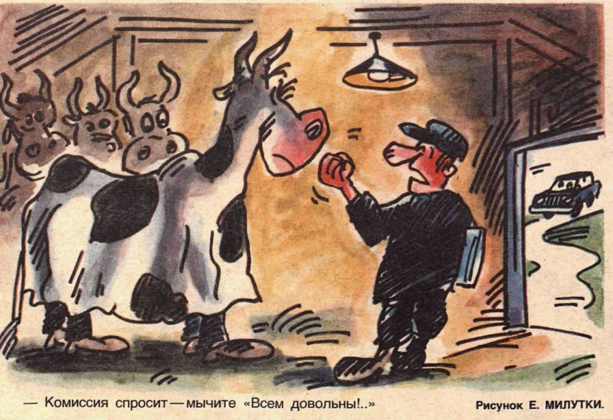 Рис.Е.Милутки