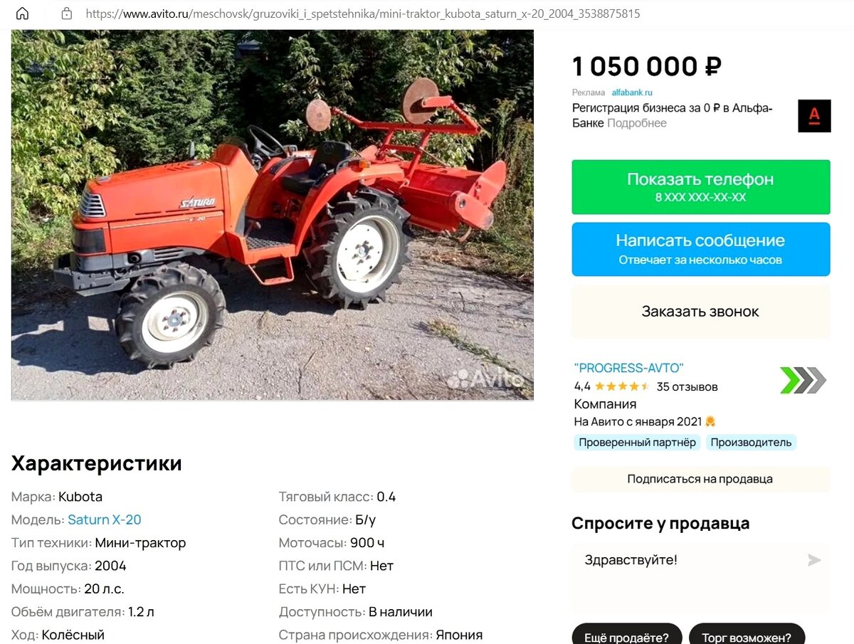 Стоит ли покупать не новый японский трактор или лучше взять китайский? 🙄 |  Тракторист-Моторист ☑️ | Дзен