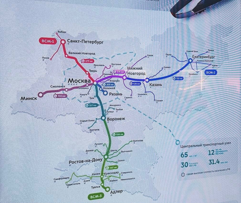 Запустить движение по ВСМ Москва - Санкт-Петербург реально через 5 лет |  МНЕНИЕ# | Дзен