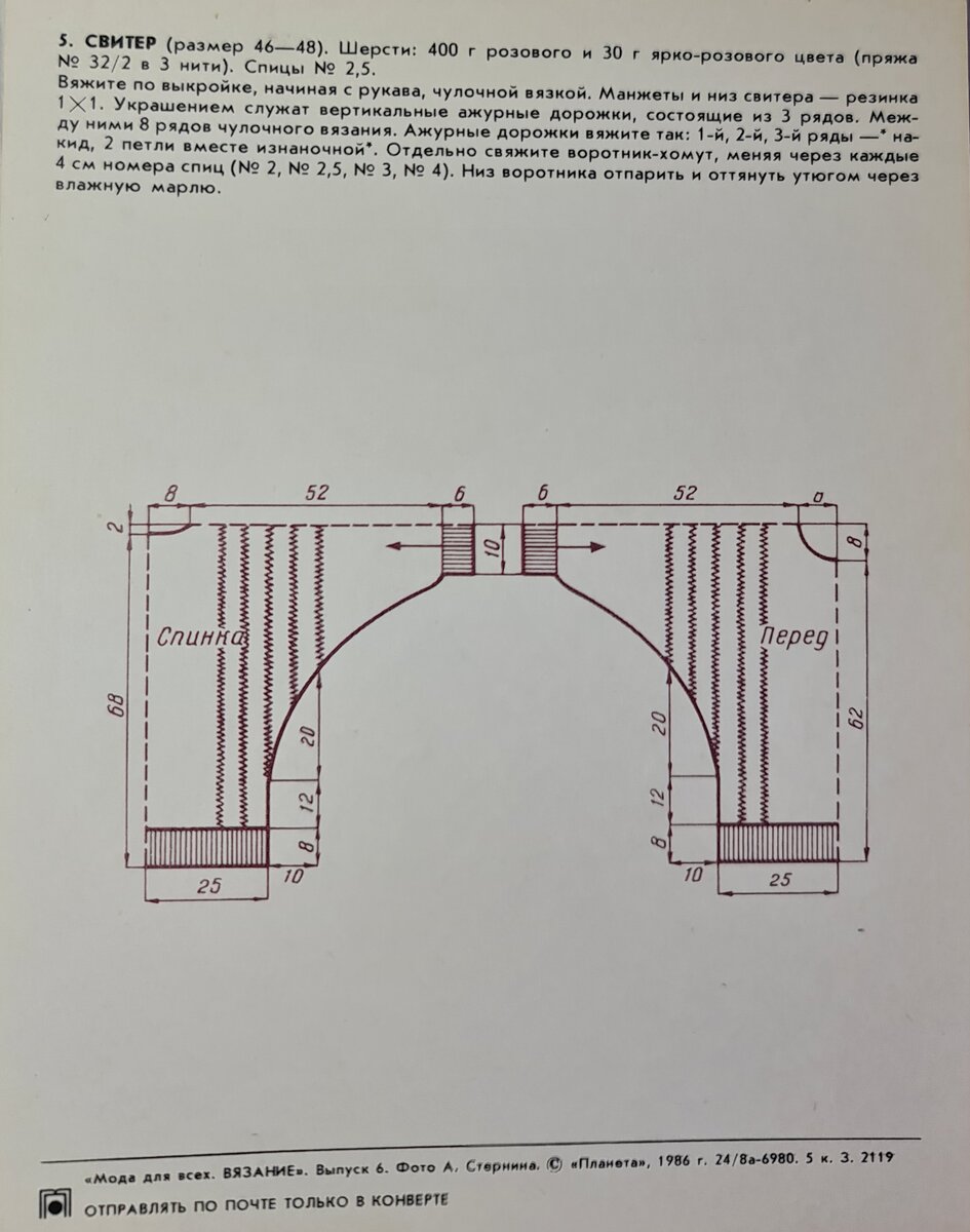 Скрин автора